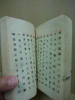 川柳叢書第三冊 誹諧獨あるき