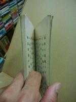 川柳叢書第三冊 誹諧獨あるき