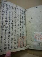 新編商人夜話　3冊揃　（難有）