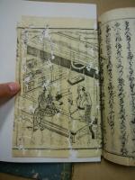 新編商人夜話　3冊揃　（難有）