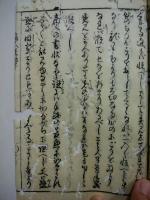 新編商人夜話　3冊揃　（難有）