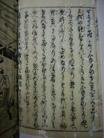 新編商人夜話　3冊揃　（難有）