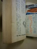 少年倶楽部　第22巻3号　昭和10年3月