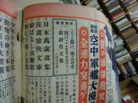 少年倶楽部　第20巻1号　昭和8年1月