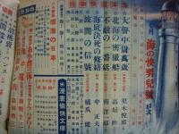 少年倶楽部　第20巻7号　昭和8年7月