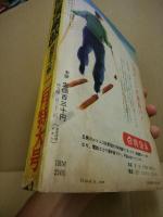 面白倶楽部　昭31年2月　第9巻2号