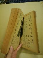 面白倶楽部　昭31年2月　第9巻2号