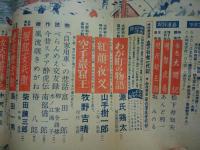 面白倶楽部　昭31年2月　第9巻2号