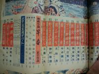 面白倶楽部　昭31年2月　第9巻2号