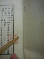治罪法註釈　全8冊揃