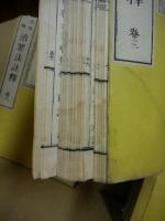 治罪法註釈　全8冊揃