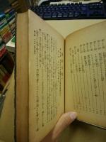 旧約史要　（中）