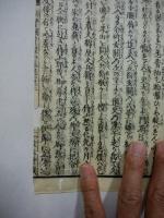 絵本佐野報義録　4編5冊・5編5冊