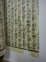絵本佐野報義録　4編5冊・5編5冊