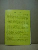 大日本全図　題名改正
