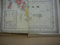 大日本全図　題名改正