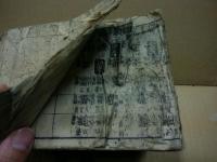 新鐫校正大増補字林玉篇大全