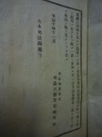 日本刑法草案