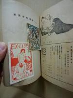 稀書　第六冊