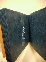 いそなげき　武井武雄刊本作品　第136冊 ※(注)販売は武井武雄刊本作品128冊・収蔵18箱　一括です。