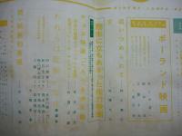 キネマ旬報　第258号　昭和35年5月上旬号