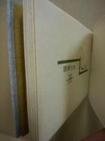 現代の神々　武井武雄刊本作品　第90冊 ※(注)販売は武井武雄刊本作品128冊・収蔵18箱　一括です。