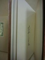 世界は渦巻　武井武雄刊本作品　第81冊 ※(注)販売は武井武雄刊本作品128冊・収蔵18箱　一括です。