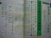 キネマ旬報　第265号　昭和35年8月下旬号