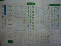 キネマ旬報　第265号　昭和35年8月下旬号