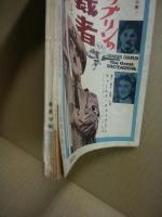 キネマ旬報　第267号　昭和35年9月下旬号