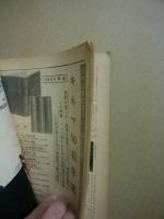 キネマ旬報　第267号　昭和35年9月下旬号