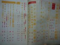 キネマ旬報　第267号　昭和35年9月下旬号