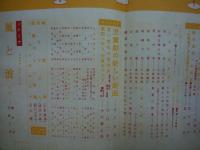 キネマ旬報　第267号　昭和35年9月下旬号