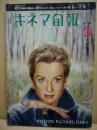 キネマ旬報　第280号　昭和36年3月下旬号