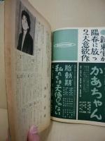 キネマ旬報　第280号　昭和36年3月下旬号