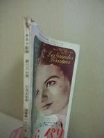 キネマ旬報　第287号　昭和36年6月下旬号