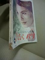 キネマ旬報　第287号　昭和36年6月下旬号