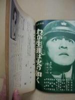 キネマ旬報　第287号　昭和36年6月下旬号