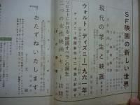 キネマ旬報　第287号　昭和36年6月下旬号