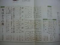 キネマ旬報　第287号　昭和36年6月下旬号