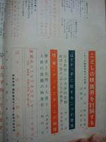 キネマ旬報　第301号　昭和36年12月下旬号