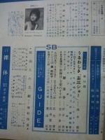 キネマ旬報　第319号　昭和37年8月下旬号