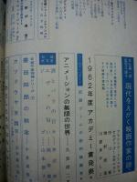 キネマ旬報　第339号　昭和38年5月上旬号