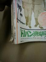 キネマ旬報　第343号　昭和38年7月上旬特別号
