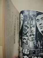 キネマ旬報　第344号　昭和38年7月下旬号