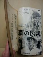 キネマ旬報　第346号　昭和38年8月下旬号