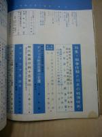 キネマ旬報　第346号　昭和38年8月下旬号