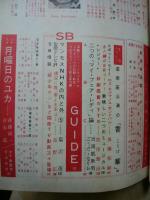 キネマ旬報　第351号　昭和38年10月下旬号