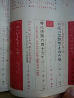 キネマ旬報　第355号　昭和39年新春特別上旬号