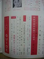 キネマ旬報　第355号　昭和39年新春特別上旬号